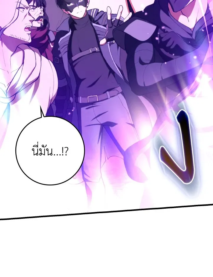 Max Level Player ตอนที่ ตอนที่ 69 รูปที่ 60