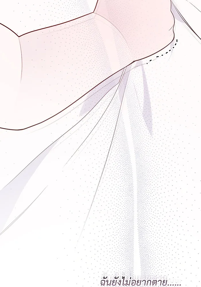 หนูน้อยทรราช ตอนที่ 31 รูปที่ 61