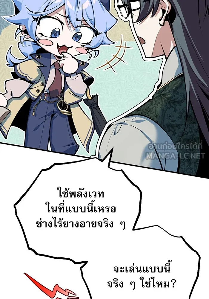 ศาสตราจารย์จำเป็นแห่งอะคาเดมี ตอนที่ 94 รูปที่ 102