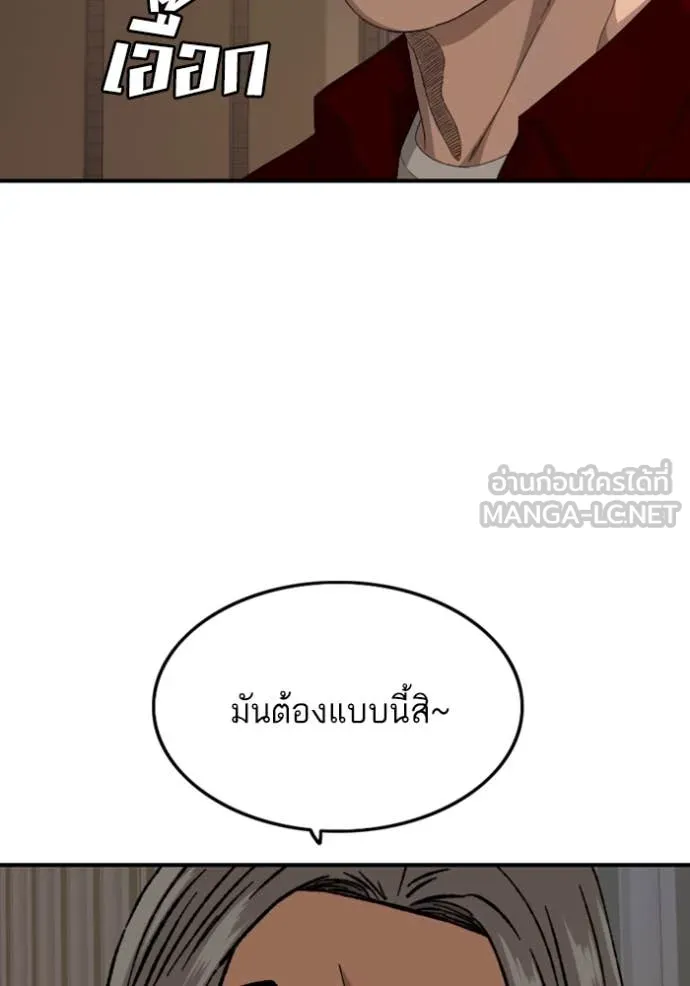 BAD GUY ตอนที่ 255 รูปที่ 81