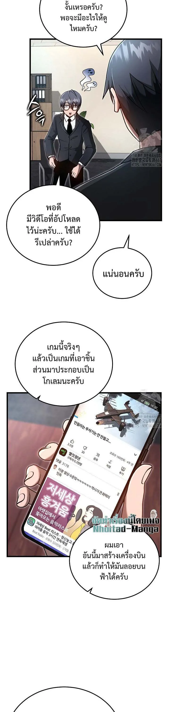 How to Retire as a Disaster Necromancer แผนเกษ_ยณใหม_ของเนโครแมนเซอร_ ตอนที่ ตอนที่ 8 รูปที่ 24
