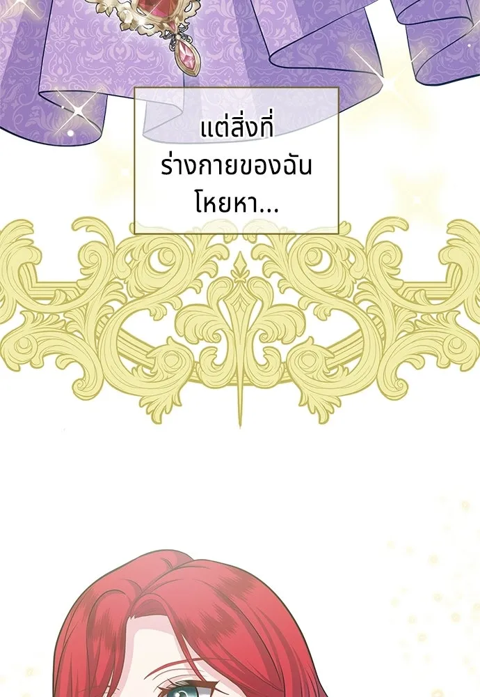 เวทฟื้นฟูได้ผลดีเกินไปแล้ว ตอนที่ 11 รูปที่ 26