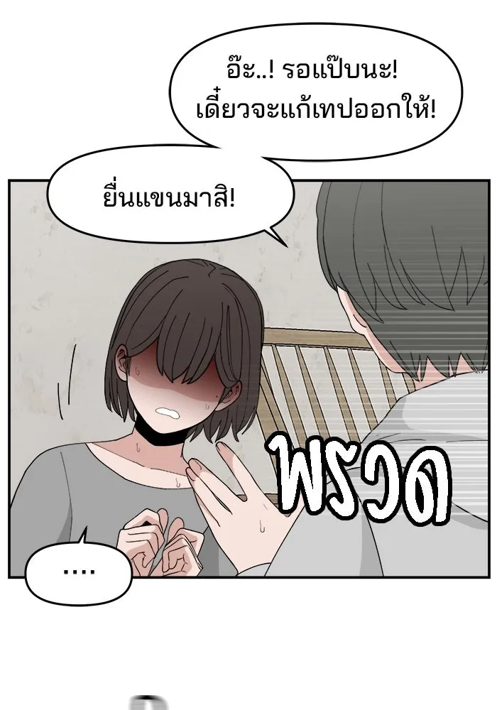 ห้องเรียนสาวแสบ ตอนที่ 58 รูปที่ 101