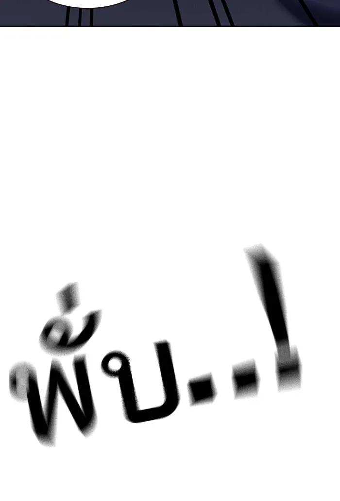 To not die ตอนที่ 62 รูปที่ 116