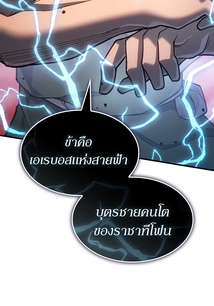 เกิดใหม่พร้อมพลังแห่งราชัน ตอนที่ 128 รูปที่ 170