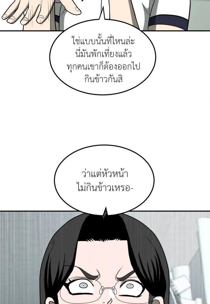 สนามเด็กล่า ตอนที่ 14 รูปที่ 80