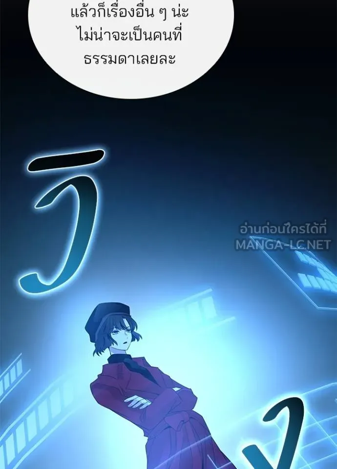 Villain to kill ตอนที่ 173 รูปที่ 41