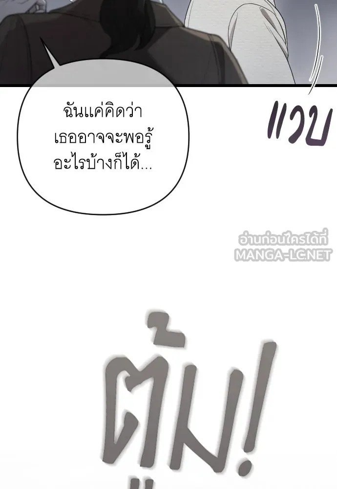 จำเลยหัวใจ ตอนที่ 50 รูปที่ 60