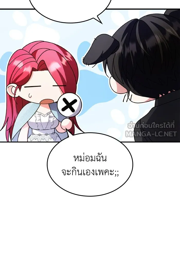 ทำแบบนี้ไม่ได้เพคะ องค์ชาย ตอนที่ 83 รูปที่ 81