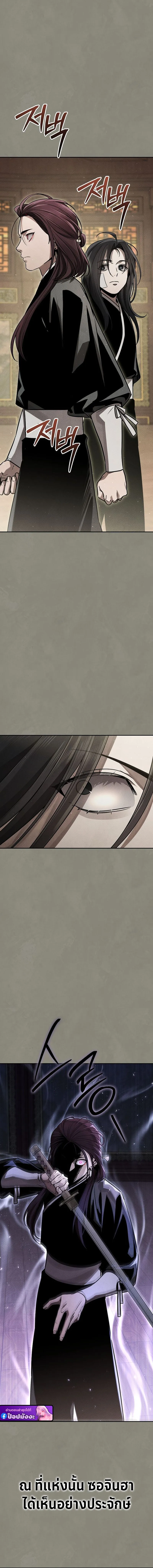 The Divine Demon_s Grand Ascension เส_นทางชำระแค_นส_เทวมารผ_พ_ช_ตสวรรค_ ตอนที่ ตอนที่ 12 รูปที่ 7