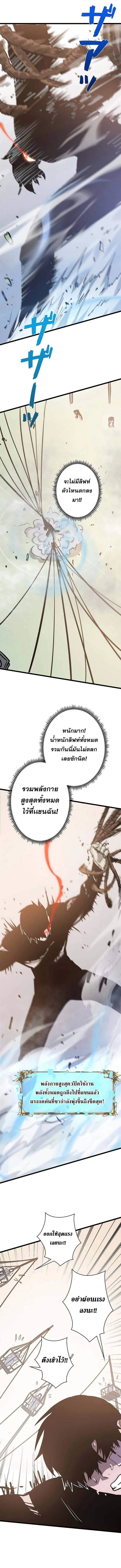 Become the Strongest Hero Through the Cheat System กลายเป_นฮ_โร_ท_แข_งแกร_งท_ส_ดด_วยระบบโกงส_ดเทพ ตอนที่ ตอนที่ 45 รูปที่ 11