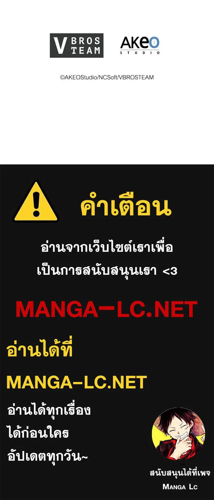 เกิดใหม่ในร่างดยุก ตอนที่ 91 รูปที่ 116