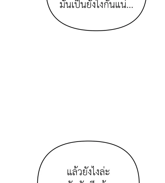 Spy House ตอนที่ 37 รูปที่ 20