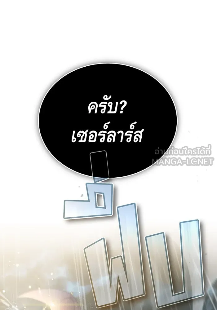 จอมเวทเกิดใหม่ในรอบ 66666 ปี ตอนที่ 53 รูปที่ 90