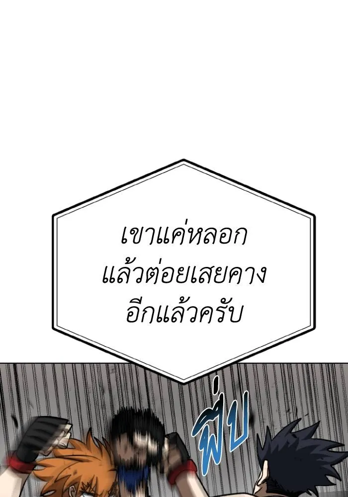 ราชาแห่งอ็อกทากอน ตอนที่ 101 รูปที่ 41