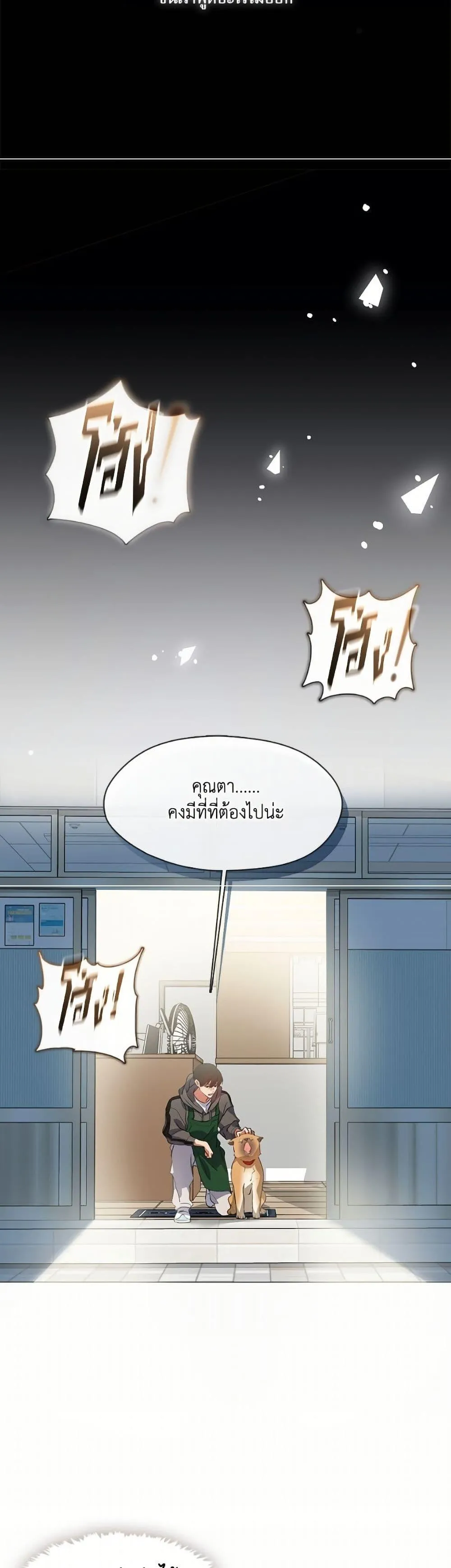 Afterlife Diner ร_านอาหารหล_งความตาย ตอนที่ ตอนที่ 75 รูปที่ 36