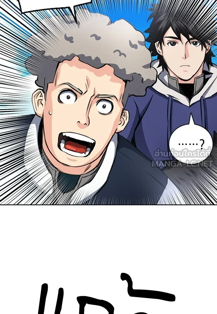 ดรูอิดแห่งสถานีโซล ตอนที่ 57 รูปที่ 9