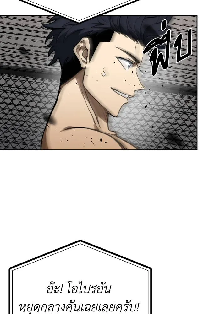 ราชาแห่งอ็อกทากอน ตอนที่ 90 รูปที่ 97