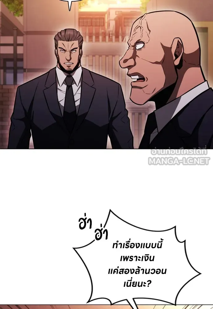 อัยการสายโหด ตอนที่ 3 รูปที่ 99