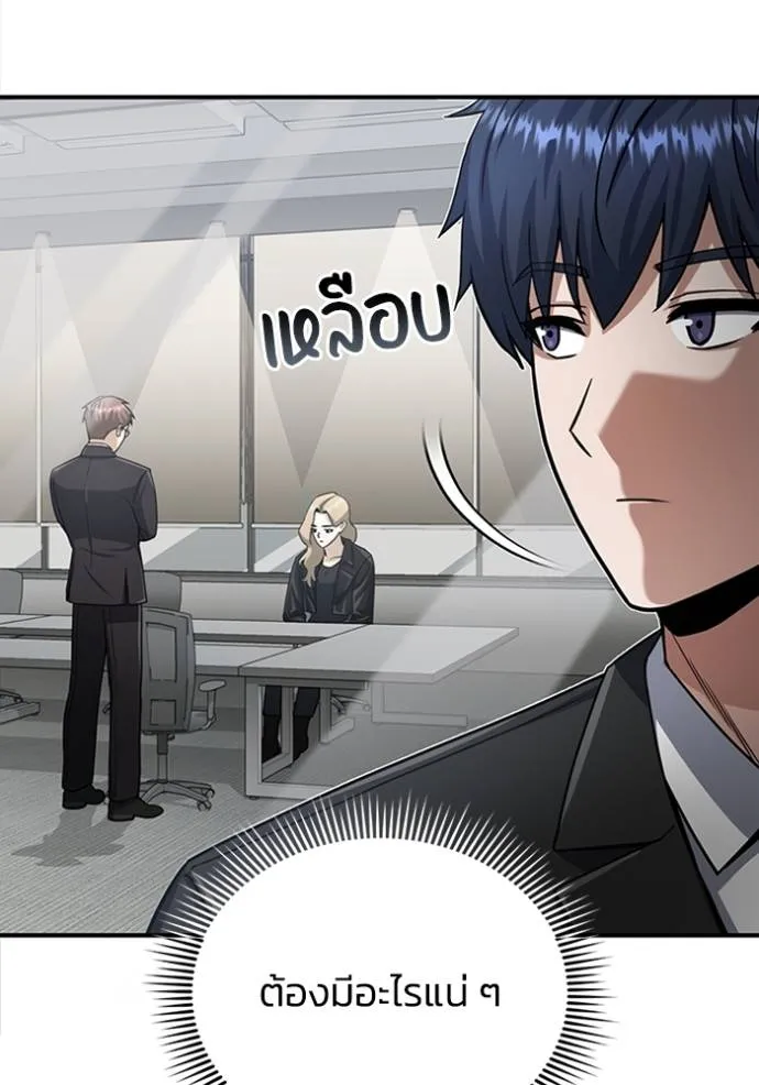 อัจฉริยะนอกคอก ตอนที่ 71 รูปที่ 37