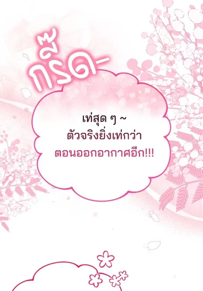 เจ้าสาวอัคนีดำ ตอนที่ 77 รูปที่ 38