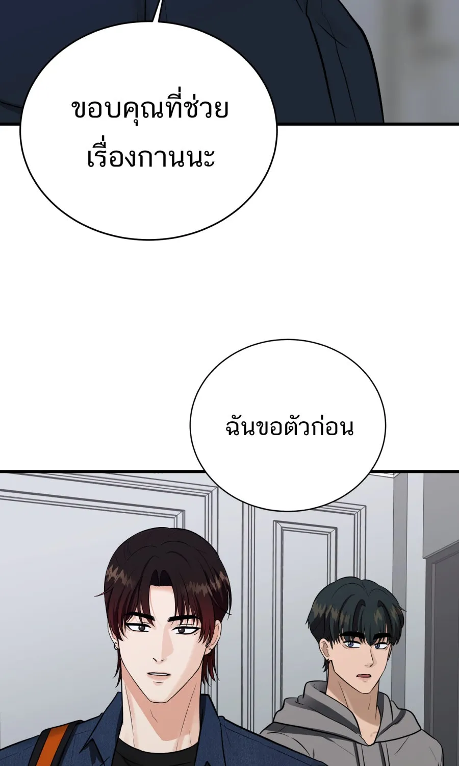 ตื่นมาอีกทีก็เป็นนายเอกไปซะแล้ว ตอนที่ 57 ร้องไห้ รูปที่ 17