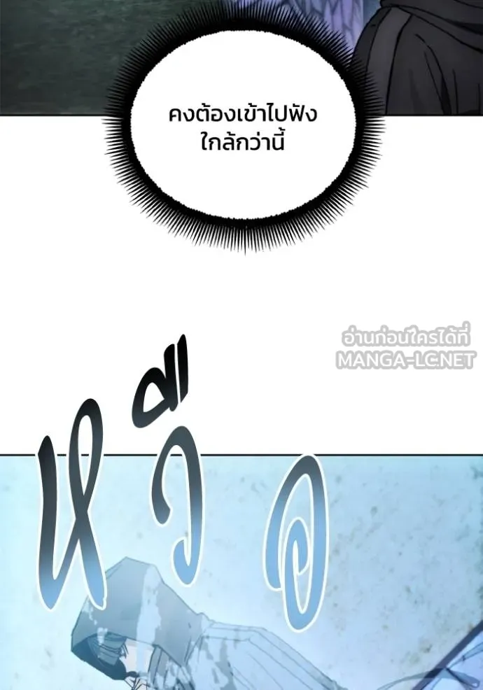 ศึกชิงบัลลังก์เทพเจ้ ตอนที่ 171 รูปที่ 96