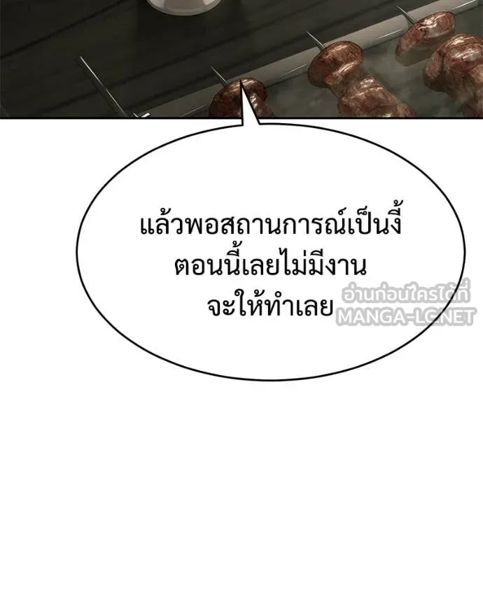 Baek XX ตอนที่ 157 รูปที่ 26