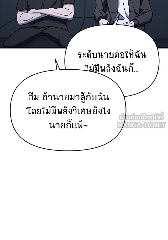 วายร้ายก็อยากมีรัก ตอนที่ 70 รูปที่ 54
