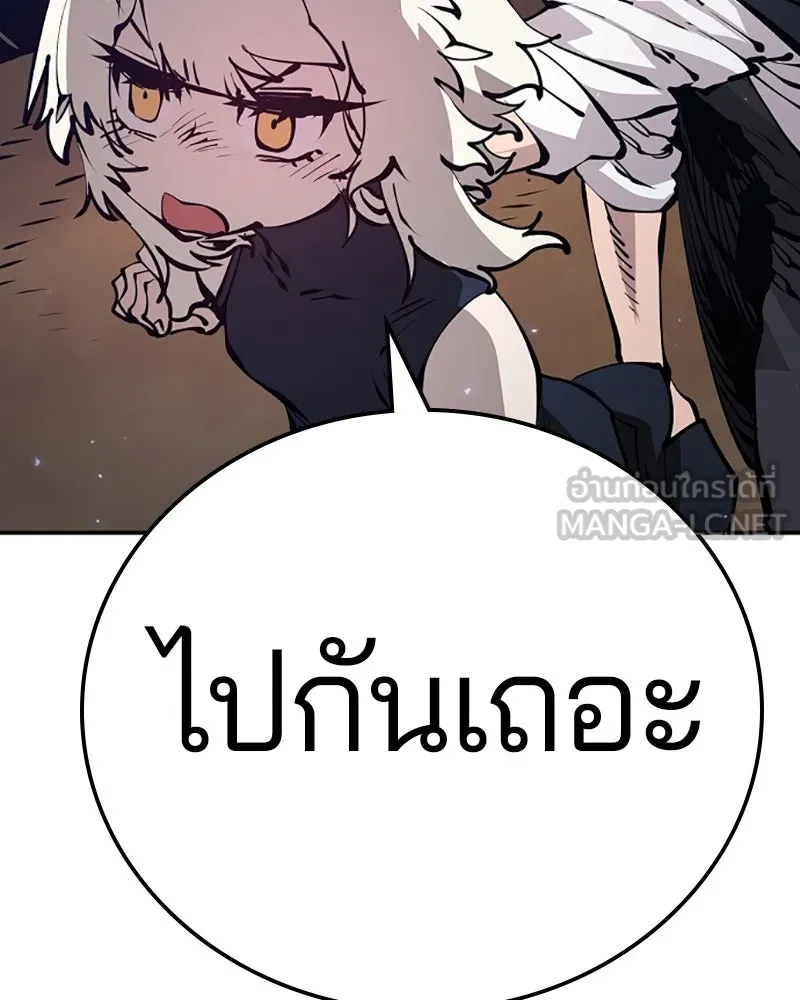 Player ตอนที่ 63 รูปที่ 57