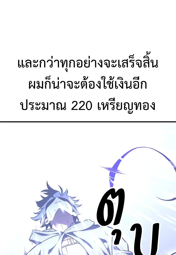 ไอ้เพลเยอร์นั่น ฉันฆ่ามันเอง ตอนที่ 37 รูปที่ 191