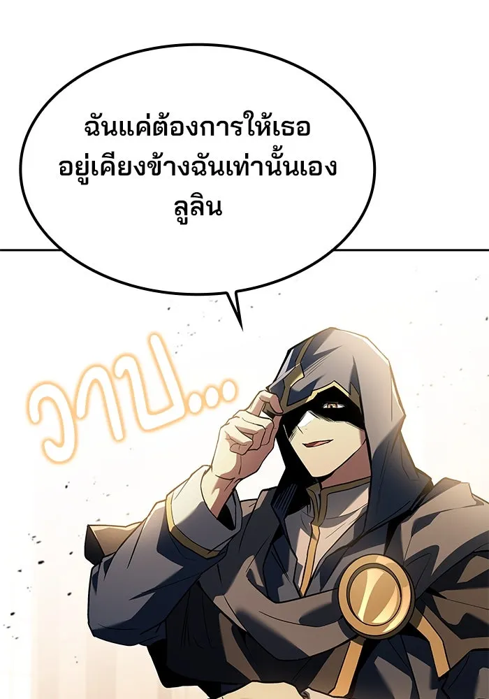 ครัวจอมเวท ตอนที่ 71 รูปที่ 128