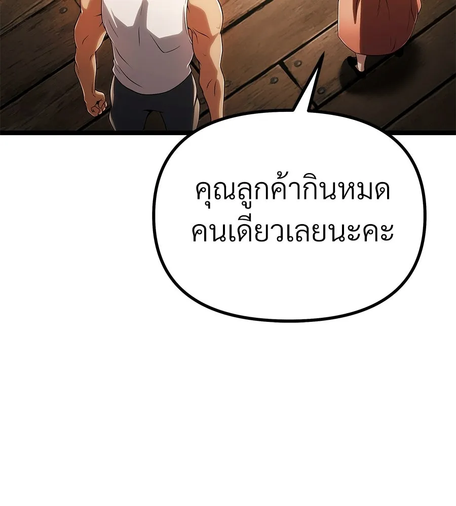 จอมเวทคนเลี้ยงแกะ ตอนที่ 7 รูปที่ 140