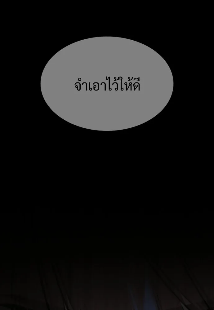 นักฆ่าย้อนวัย ตอนที่ 107 รูปที่ 64