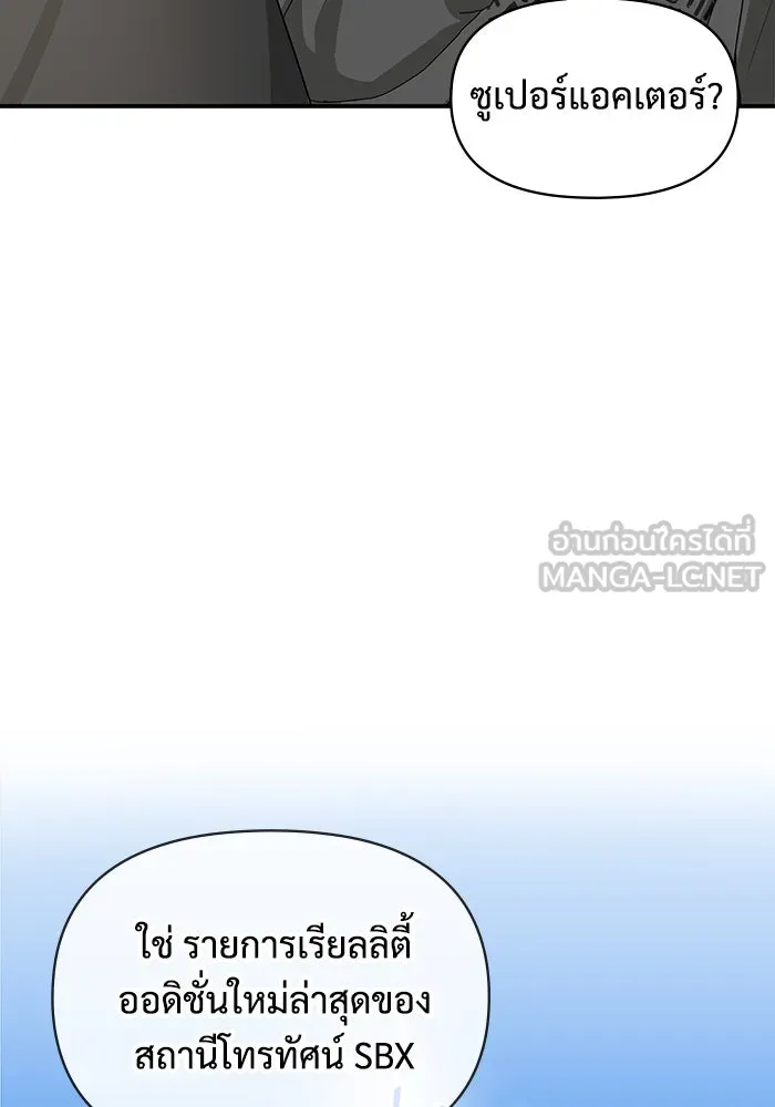 ฉันเนี่ยนะ นักแสดงขั้นเทพ ตอนที่ บทนำ รูปที่ 21