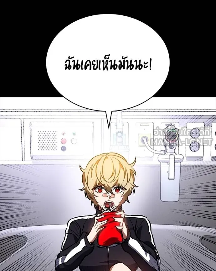 มือสังหารพันธุ์อมตะ ตอนที่ 30 รูปที่ 135