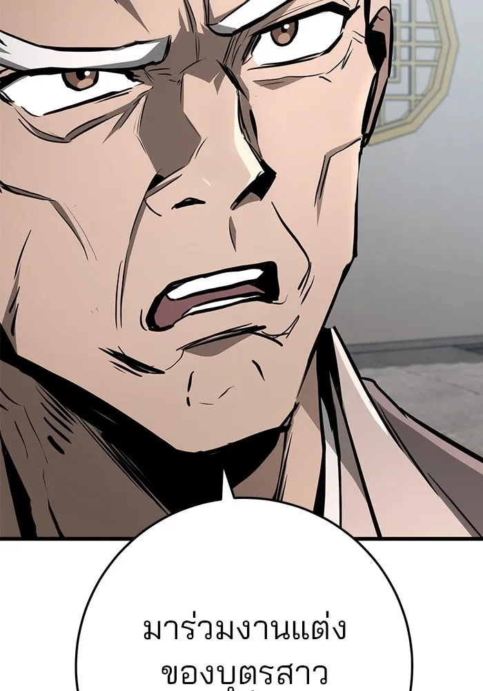 ดาบแห่งจักรพรรดิ ตอนที่ 60 รูปที่ 133
