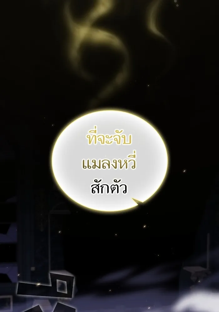 ผู้เล่นขั้นเทพแห่งหอคอยฝึกสอน ตอนที่ 158 รูปที่ 10