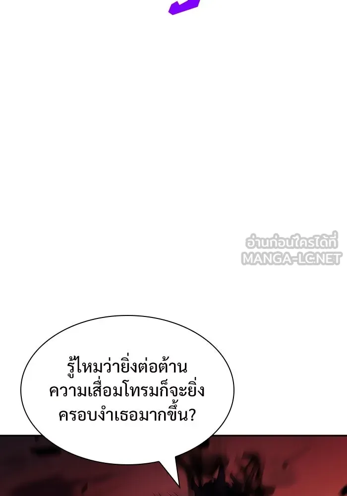 ผู้เล่นหน้าใหม่เลเวลแมกซ์ ตอนที่ 122 จอมขมังเวทผู้เป็นอมตะ (2) รูปที่ 117