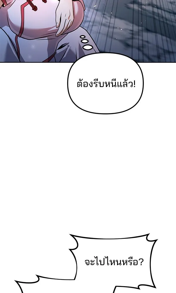 พอแล้วขันที อยากมีเจ้าโลก ตอนที่ 48 รูปที่ 125