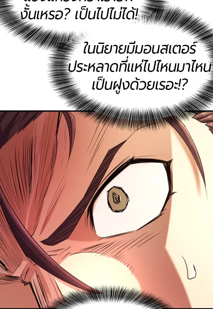 ยอดสถาปนิกผู้พิทักษ์อาณาจักร ตอนที่ 182 (จบซีซัน 2) รูปที่ 28