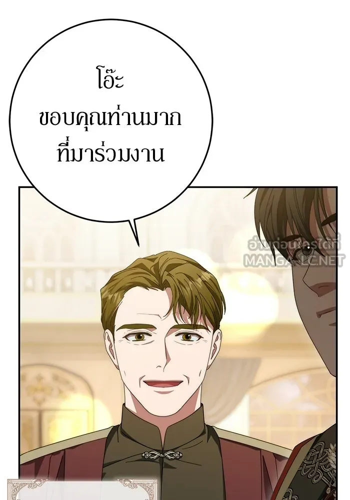 เบื้องหลังรอยยิ้มของเจ้าหญิง ตอนที่ 78 รูปที่ 36