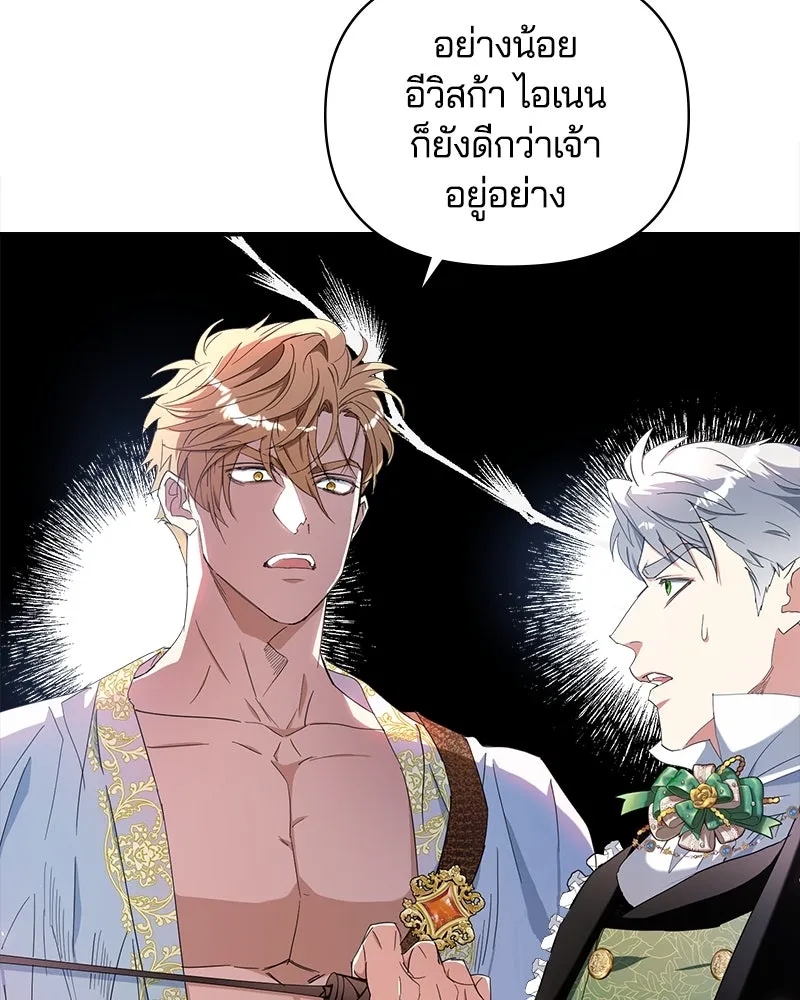 คนรักตายกลายเป็นทรราช ตอนที่ 19 รูปที่ 47