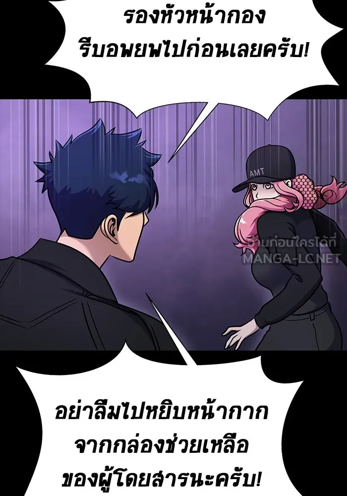 เพลเยอร์นักกินเหล็ก ตอนที่ 17 รูปที่ 36