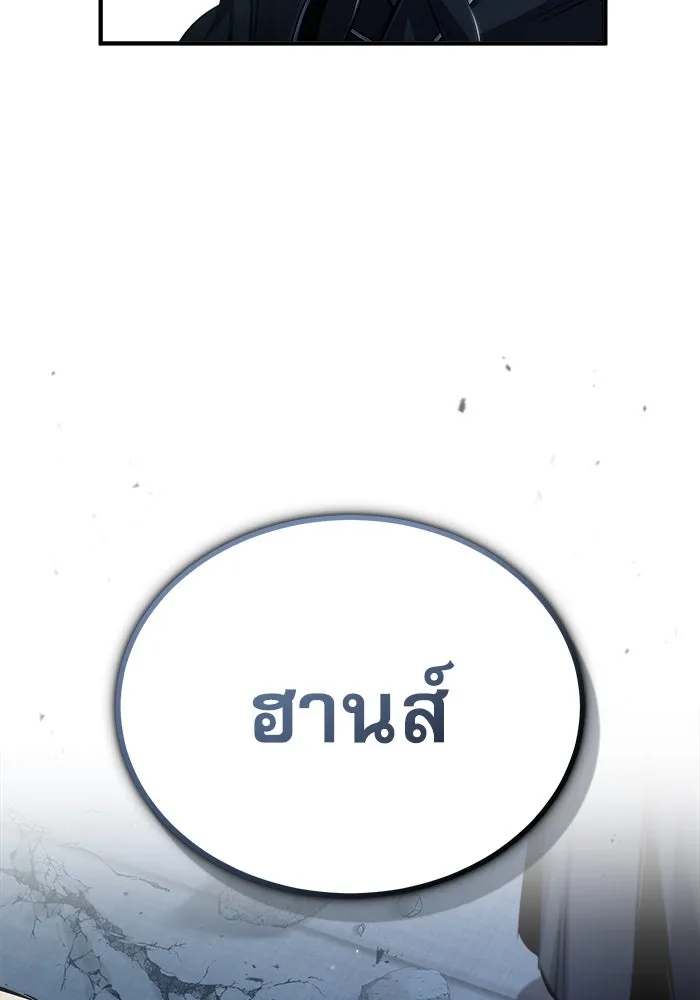 ศาสตราจารย์จำเป็นแห่งอะคาเดมี ตอนที่ 53 รูปที่ 41