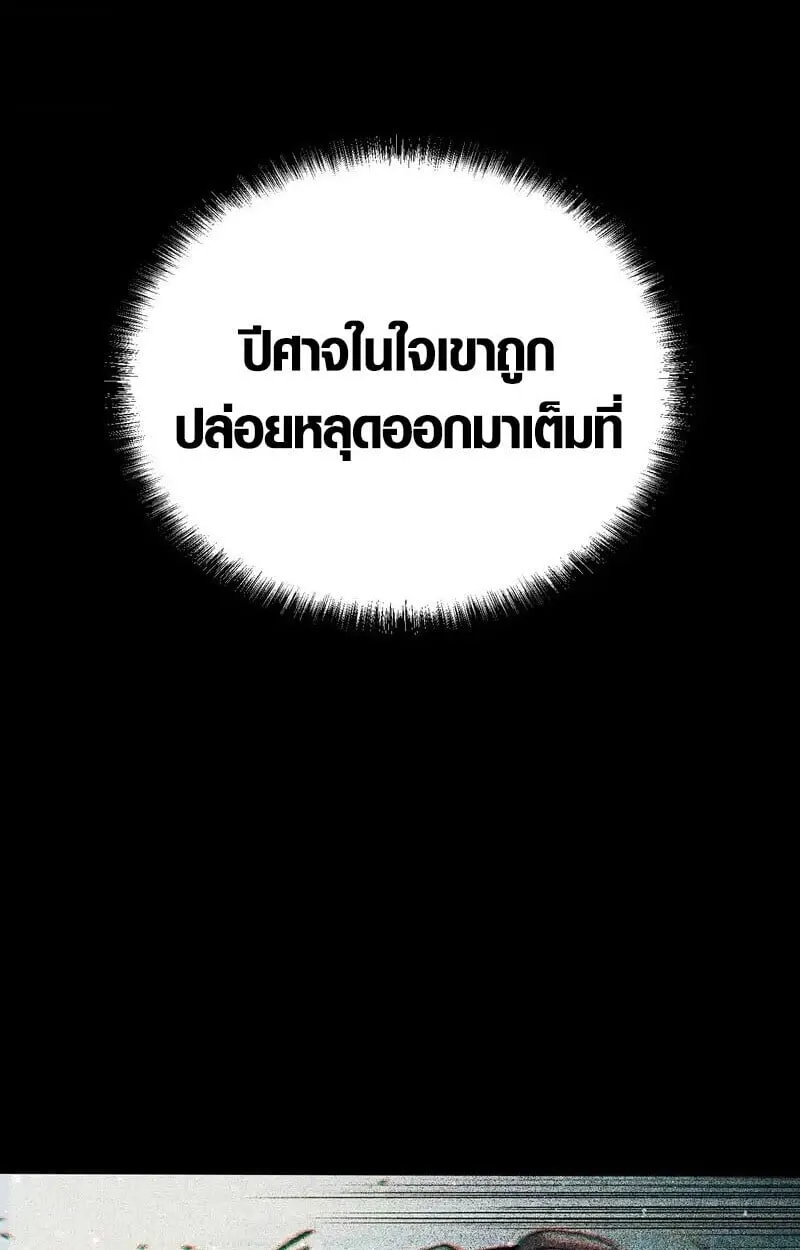 Full-Time Awakening ต_นพล_งไร_ข_ดจำก_ด ตอนที่ ตอนที่ 42 รูปที่ 15
