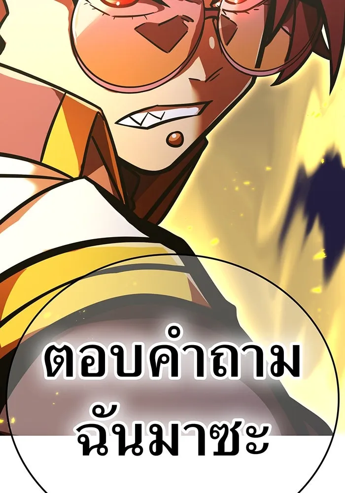 เพลเยอร์เลือดเทวะ ตอนที่ 55 หายนะครั้งที่ 2 ② รูปที่ 32