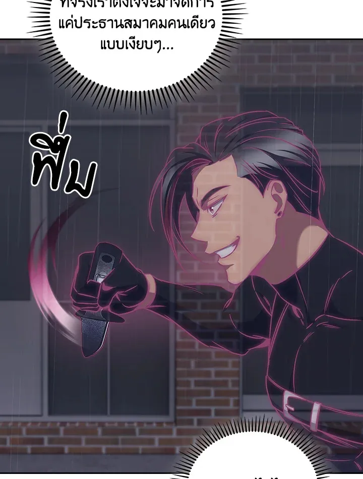 The Delivery Man From Murim ตอนที่ ตอนที่ 61 รูปที่ 53