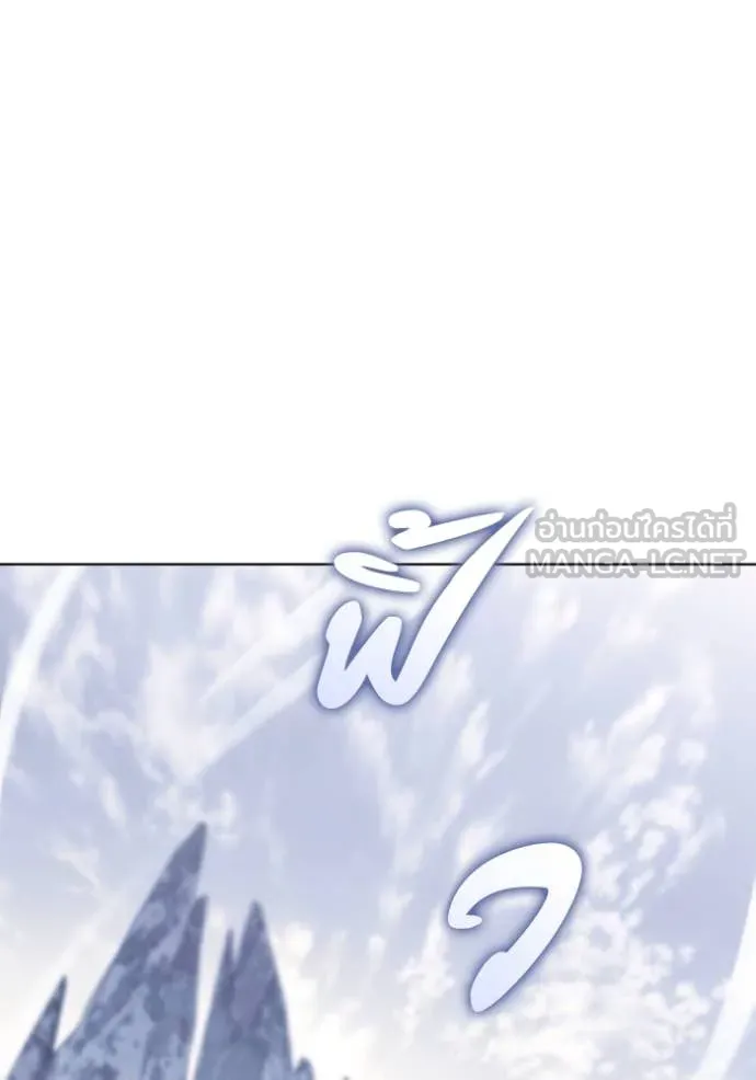 ราชินีจอมมาร ตอนที่ 32 รูปที่ 57