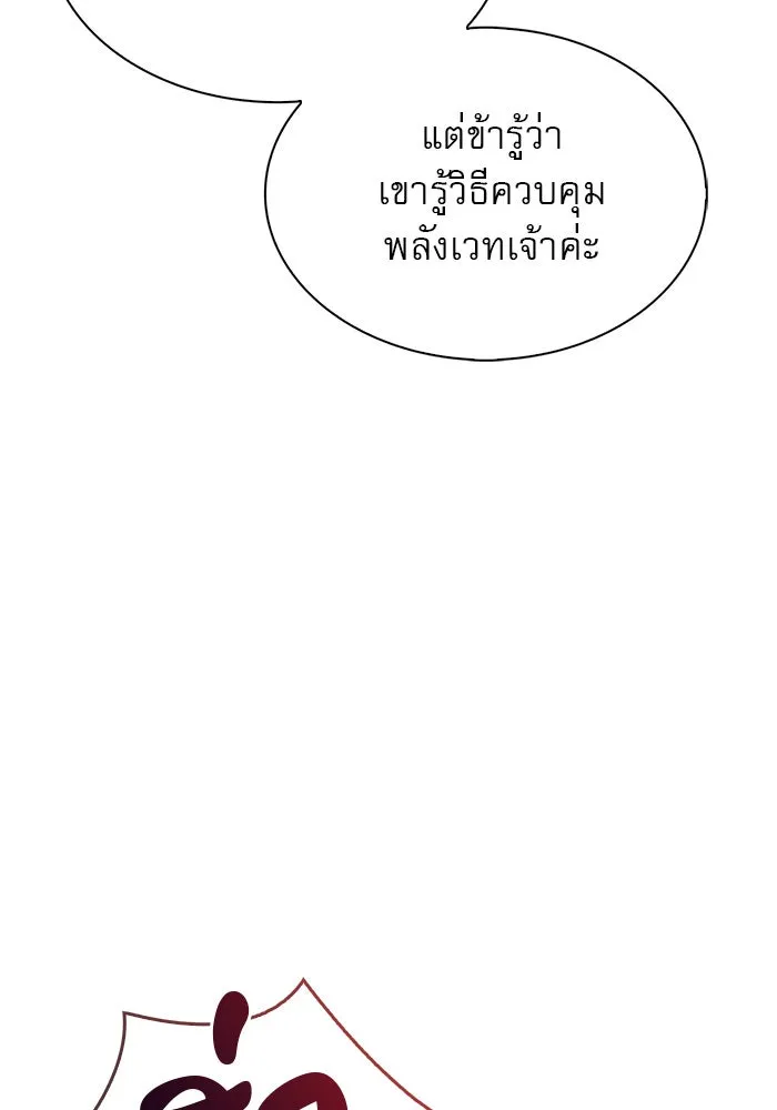 ผมไม่ได้เก่งอย่างที่คิด ตอนที่ 49 รูปที่ 16